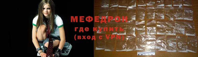 Мефедрон VHQ  наркота  Покров 